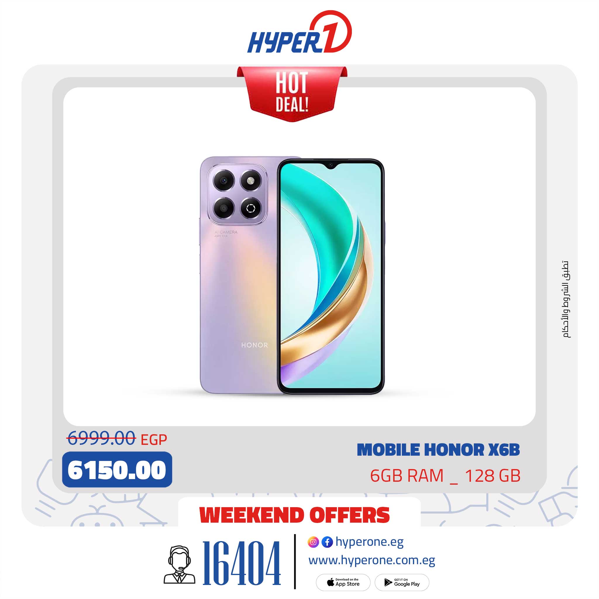 hyper-one offers from 1mar to 15mar 2025 عروض هايبر وان من 1 مارس حتى 15 مارس 2025 صفحة رقم 24